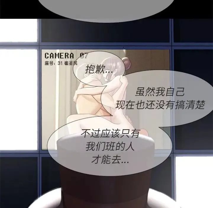 危险同学会第8話
