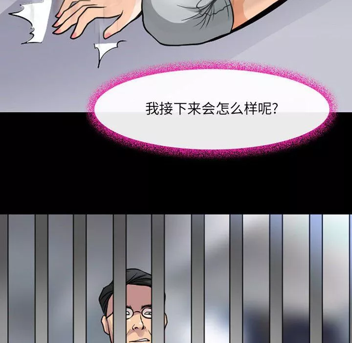 耳畔的神音-第29话 - 图片 81