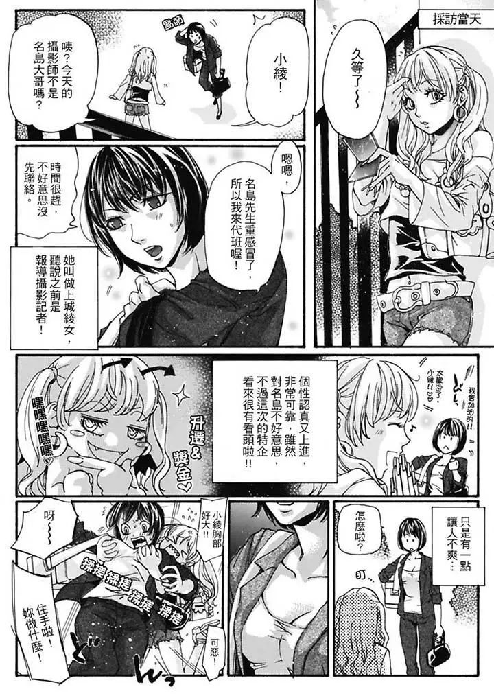 美囚～凌辱的实验臺～第6话