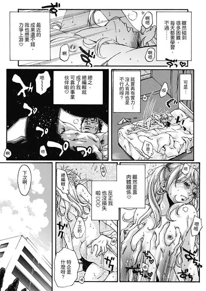 美囚～凌辱的实验臺～-第6话 - 图片 5