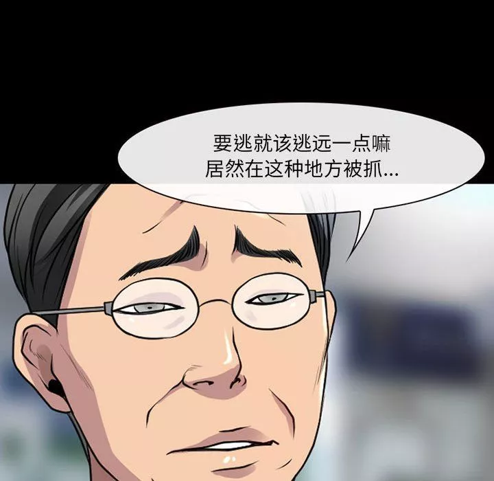 耳畔的神音第29話