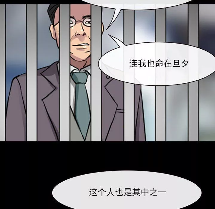 耳畔的神音第29話