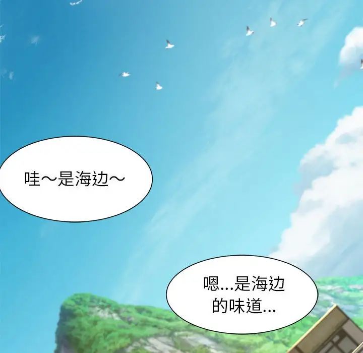 危险同学会第8話