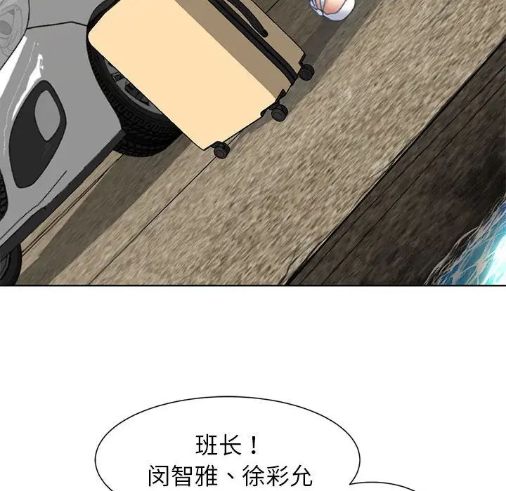 危险同学会第8话