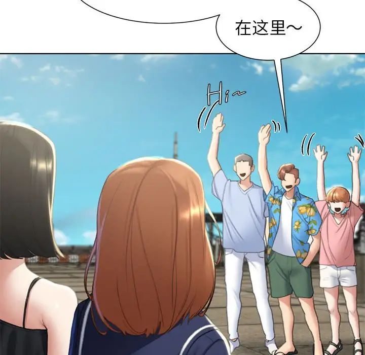 危险同学会第8话