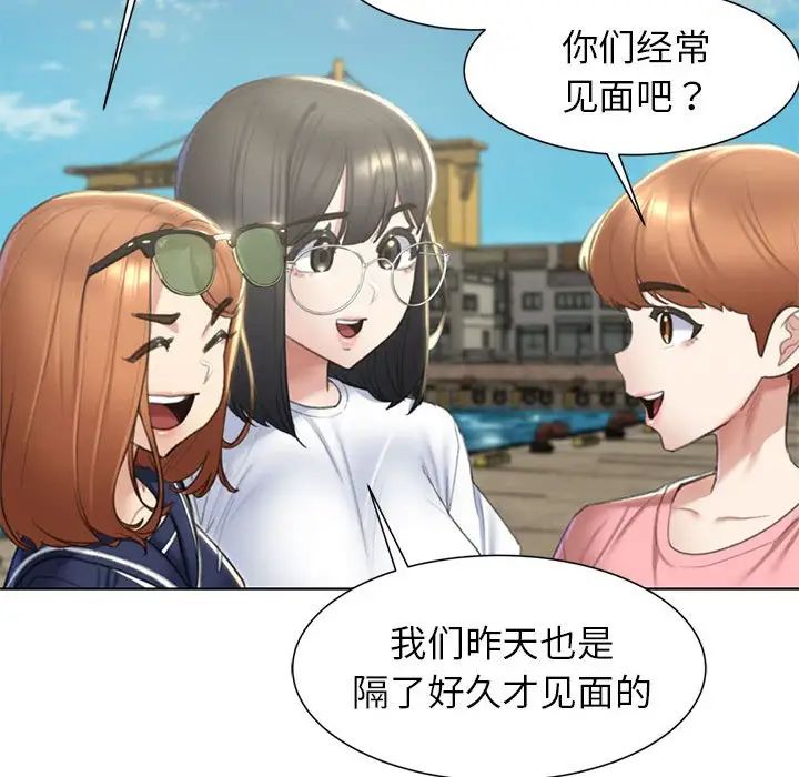 危险同学会第8話