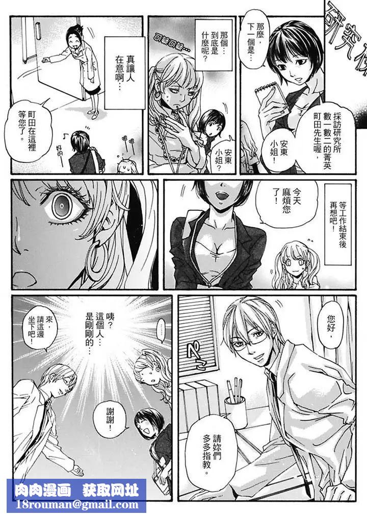 美囚～凌辱的实验臺～第6话