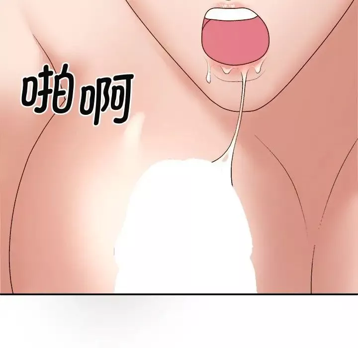 我体内的神君-第54话 - 图片 14