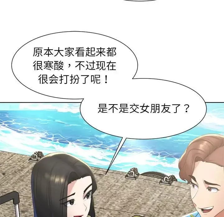 危险同学会-第8话 - 图片 95