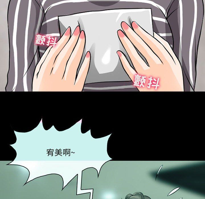 耳畔的神音第29話