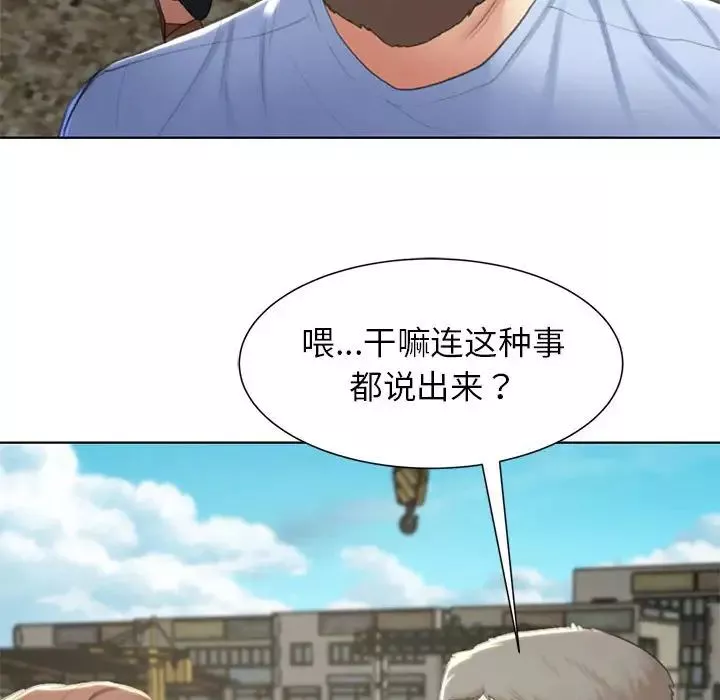 危险同学会第8話