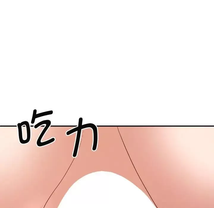 我體內的神君第54話