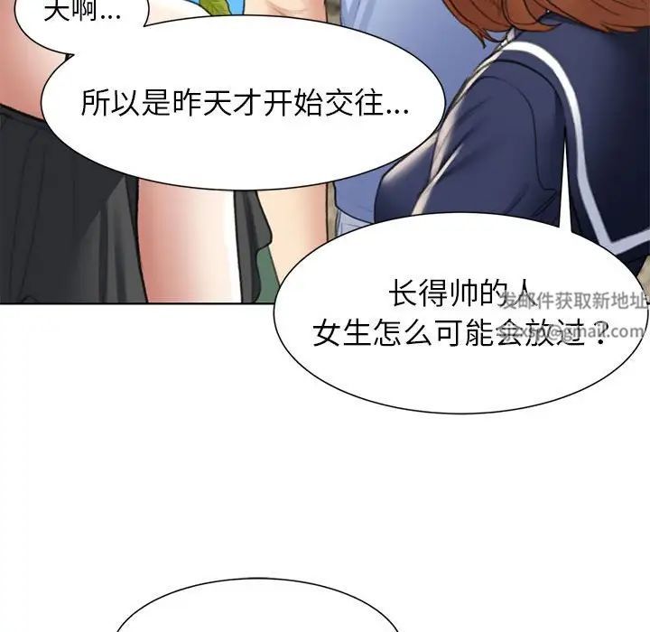 危险同学会第8話