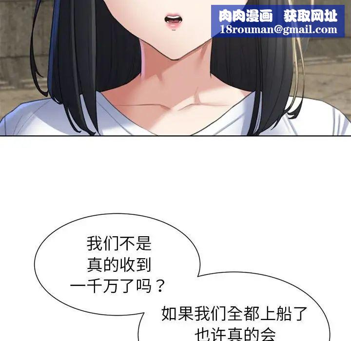 危险同学会第8话