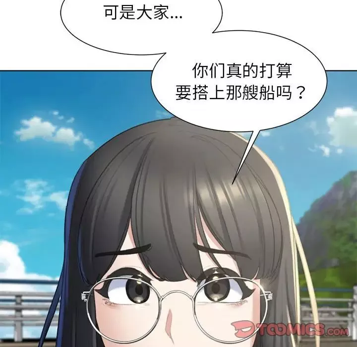 危险同学会-第8话 - 图片 100