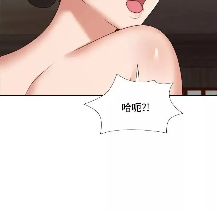 我体内的神君-第54话 - 图片 22