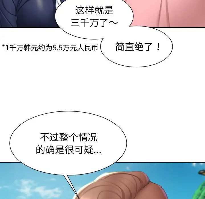 危险同学会第8話