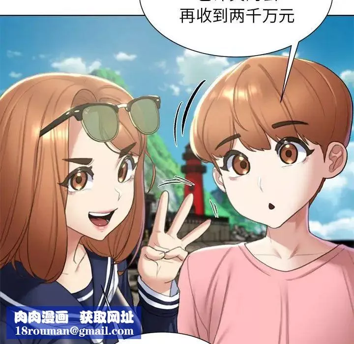 危险同学会-第8话 - 图片 102
