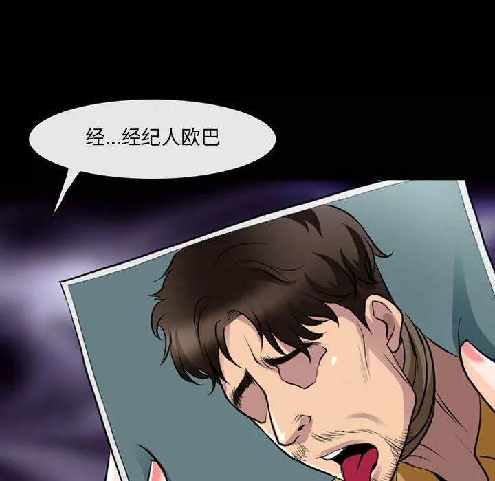 耳畔的神音第29話