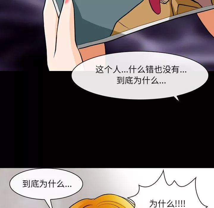 耳畔的神音第29話