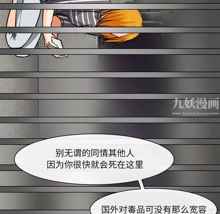 耳畔的神音第29話