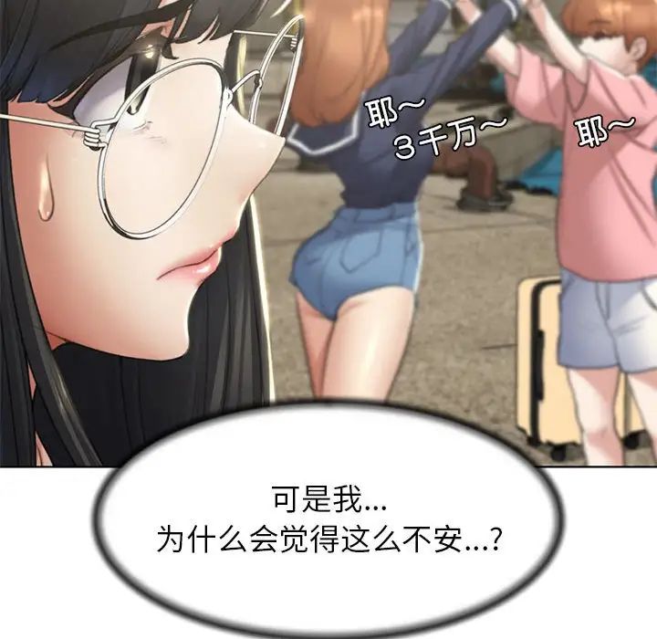 危险同学会第8話