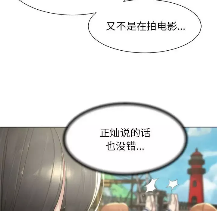 危险同学会-第8话 - 图片 105