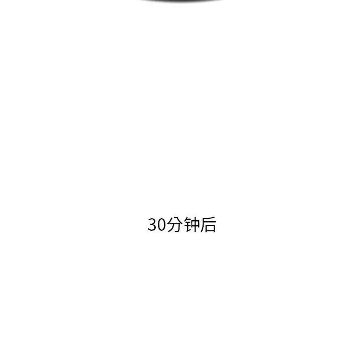 危险同学会-第8话 - 图片 107