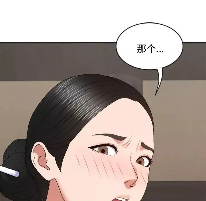 我体内的神君-第54话 - 图片 28