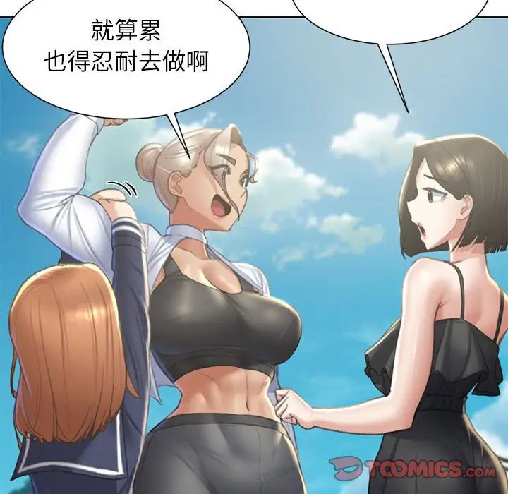 危险同学会第8话