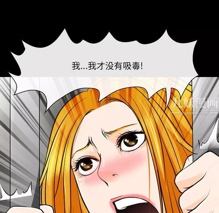 耳畔的神音第29話