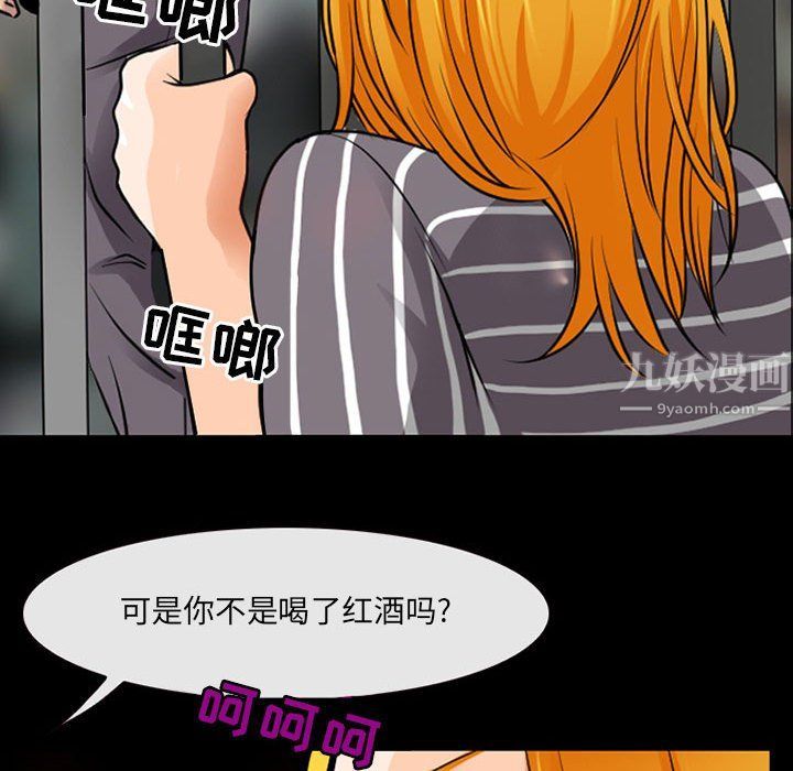 耳畔的神音第29話