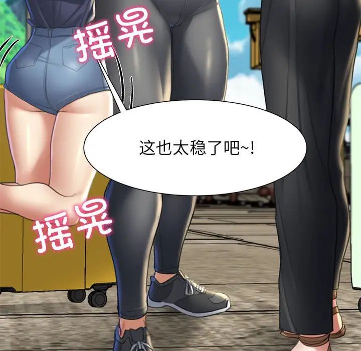 危险同学会第8话