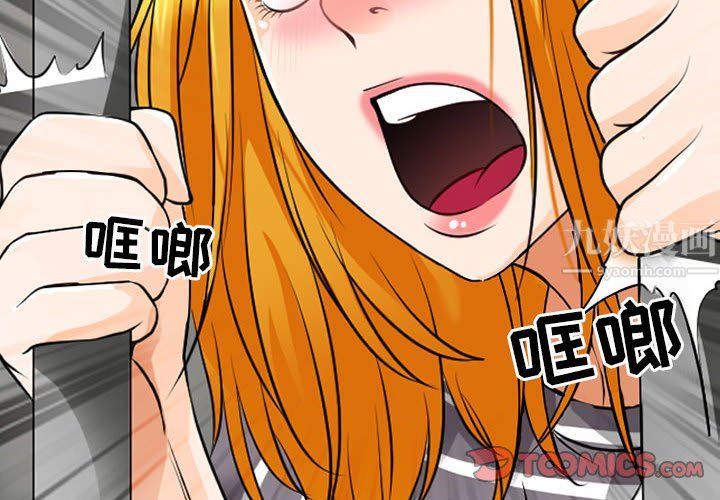 耳畔的神音第30话