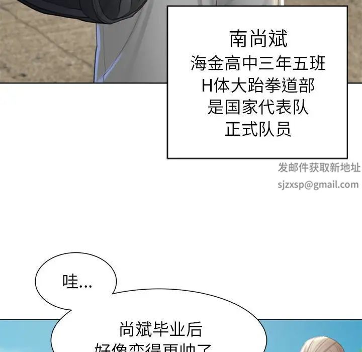 危险同学会第8話