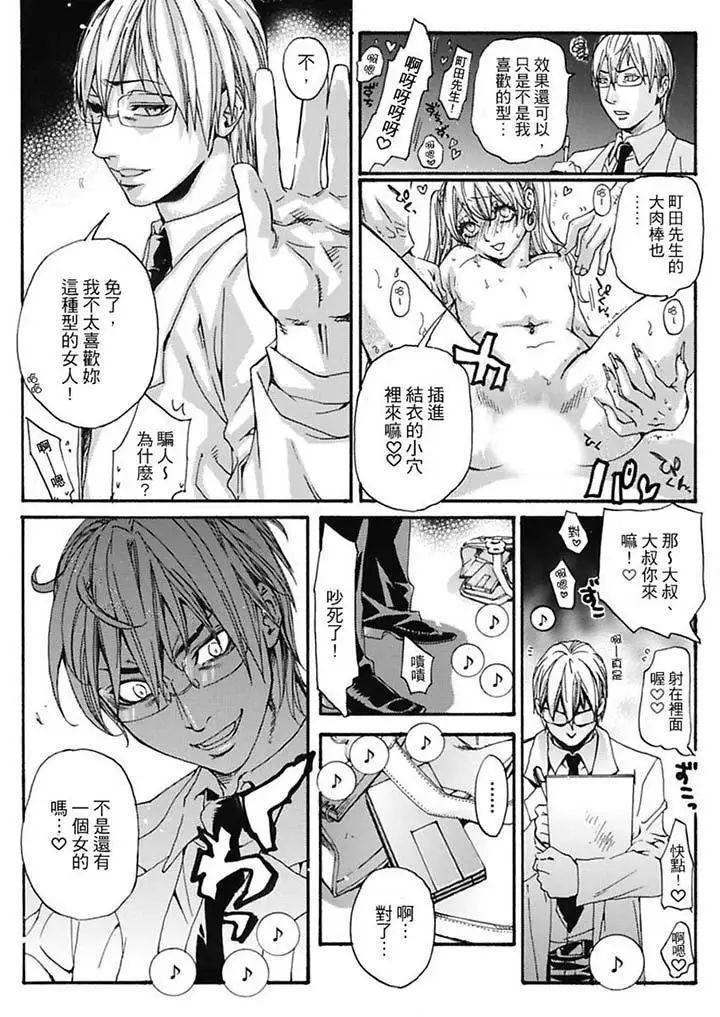 美囚~凌辱的实验臺~第8话