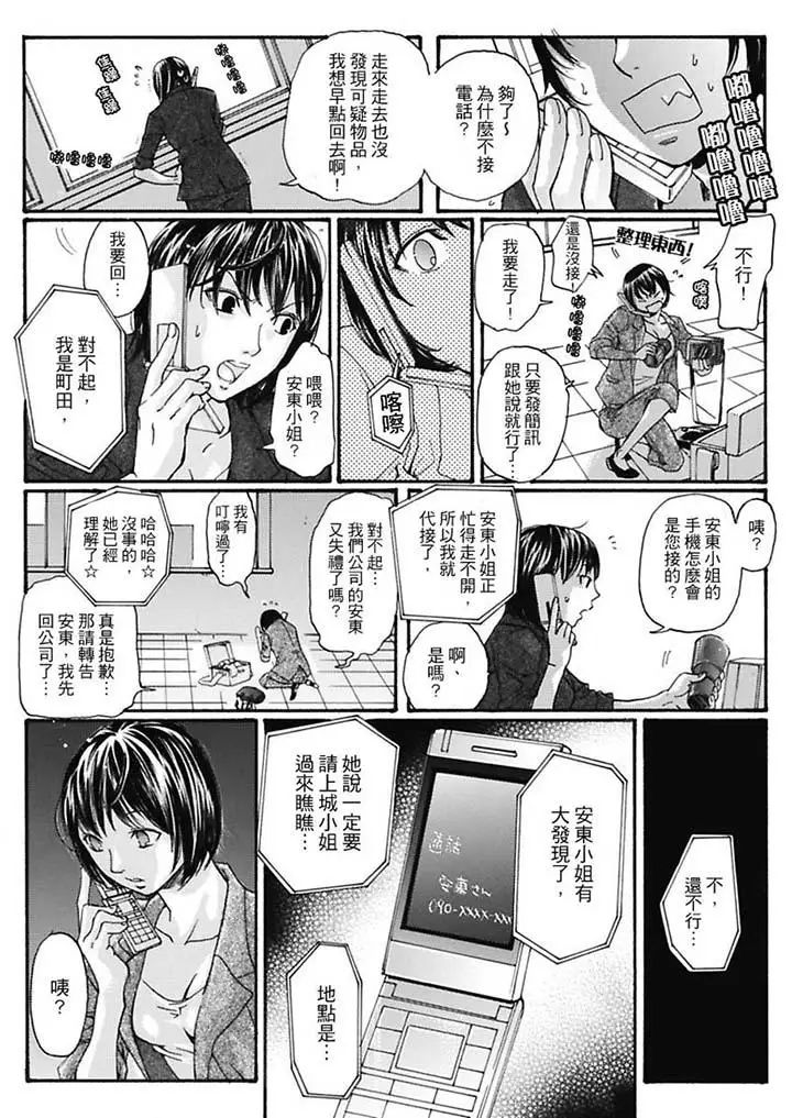 美囚~凌辱的实验臺~第8话