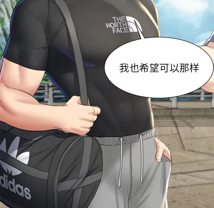 危险同学会第8话