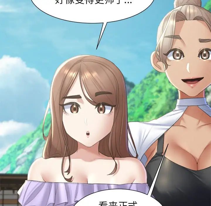 危险同学会第8话