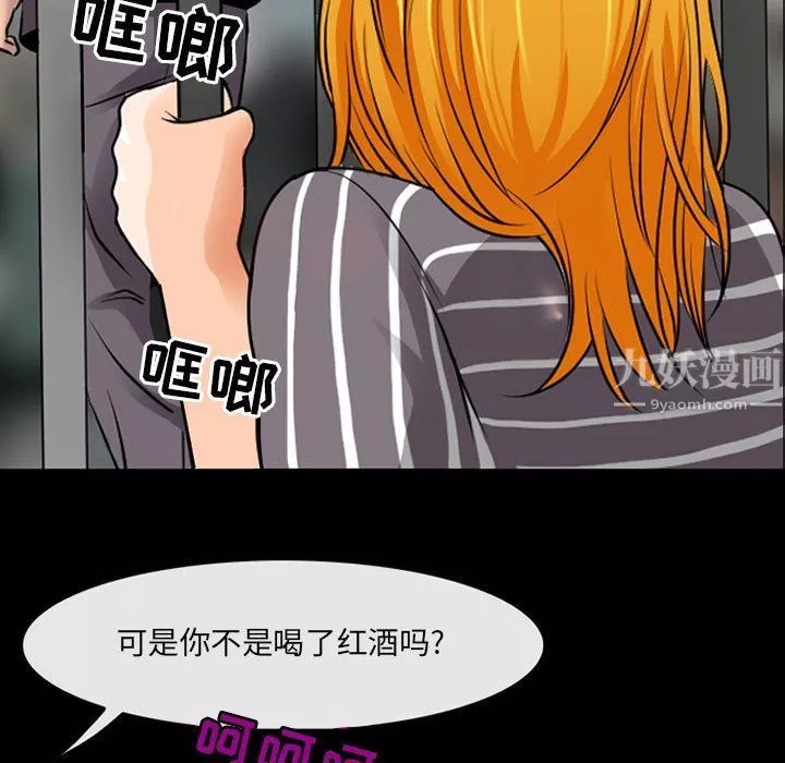 耳畔的神音第30話