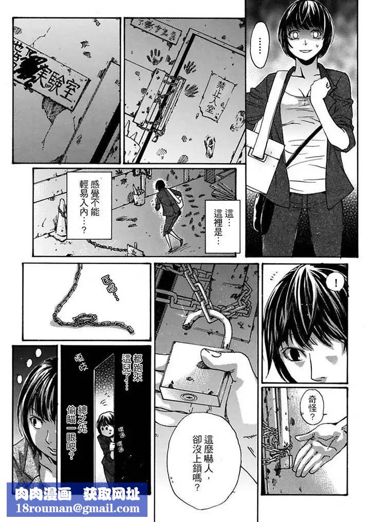 美囚~凌辱的实验臺~第8话