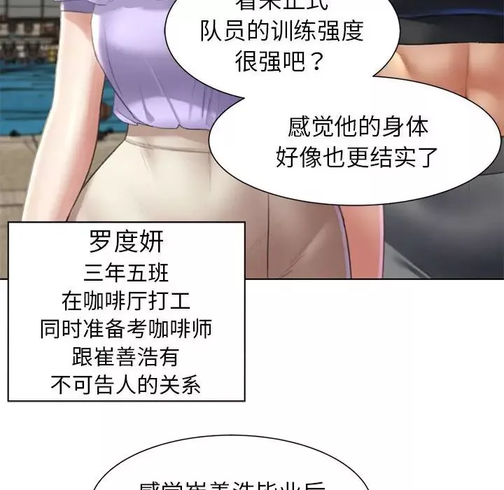 危险同学会-第8话 - 图片 119