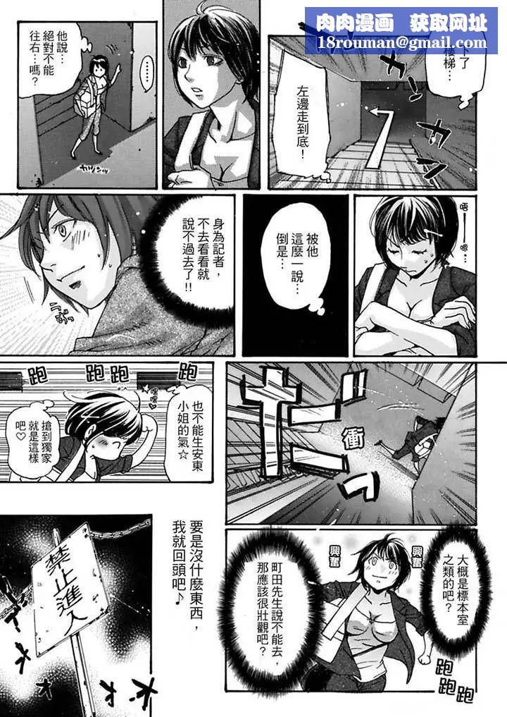 美囚～凌辱的实验臺～第8话