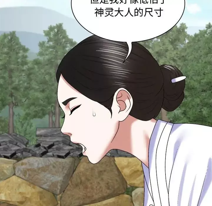 我体内的神君-第54话 - 图片 38