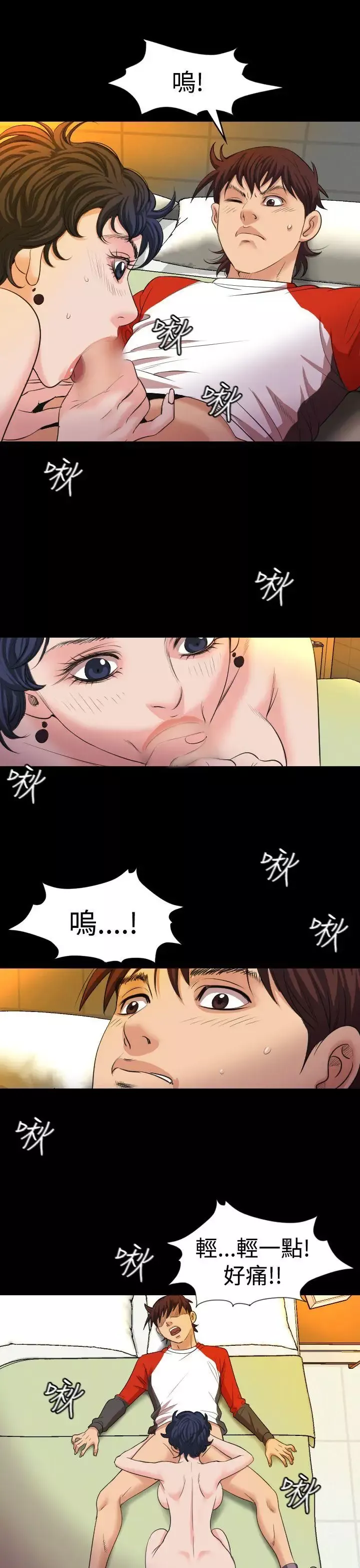 危险性赌注-第19话 - 图片 22