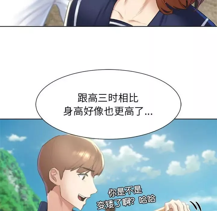 危险同学会第8話