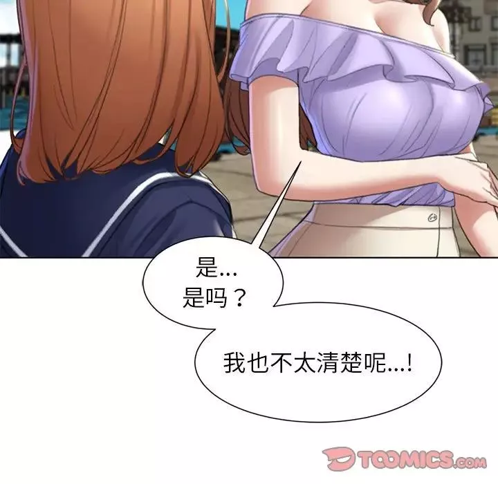 危险同学会-第8话 - 图片 124
