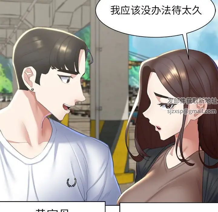 危险同学会第8話