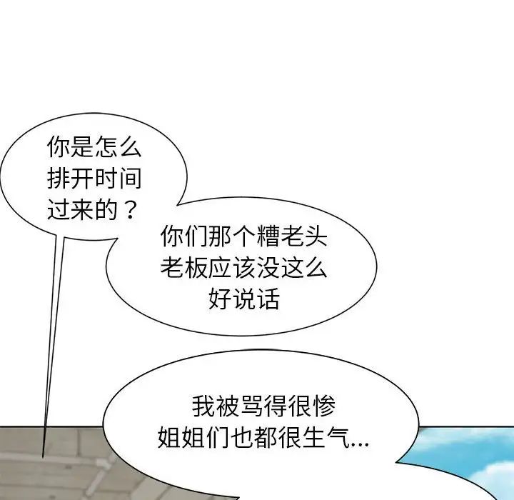 危险同学会第8話