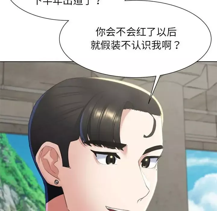 危险同学会第8話